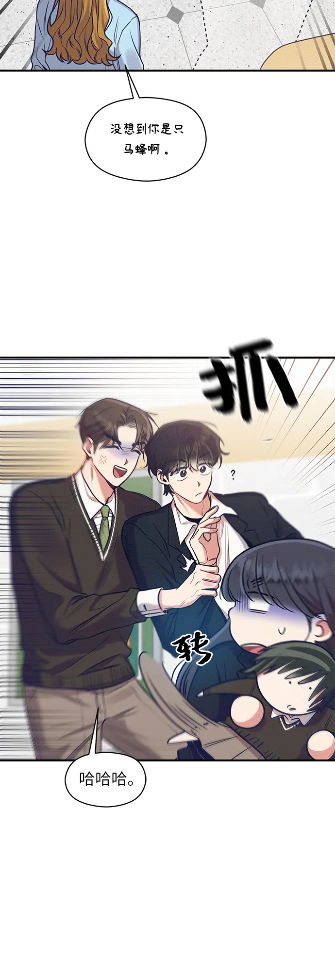 第20话 第23页