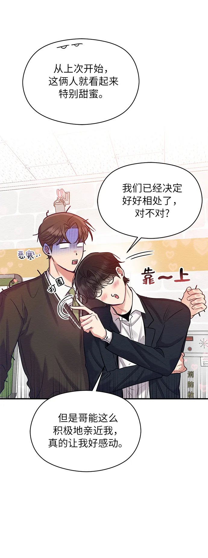 第20话 第24页