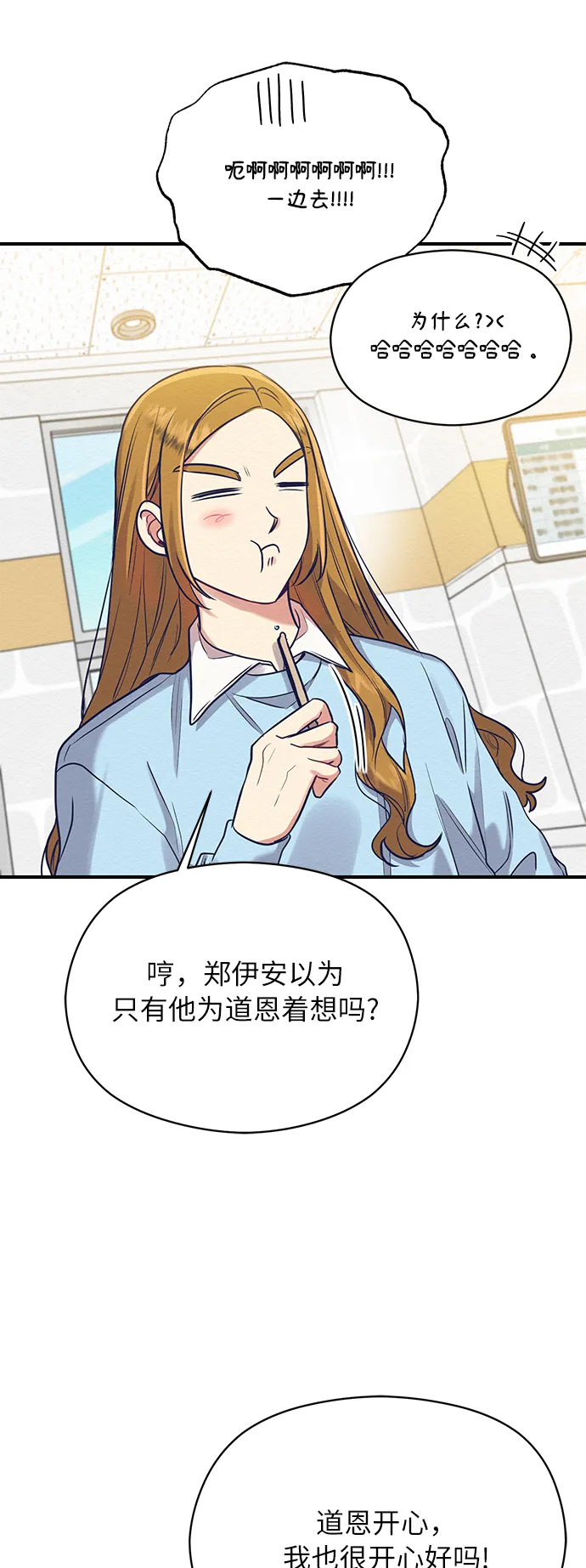 第20话 第25页