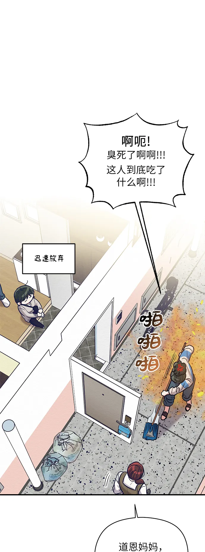 第20话 第31页