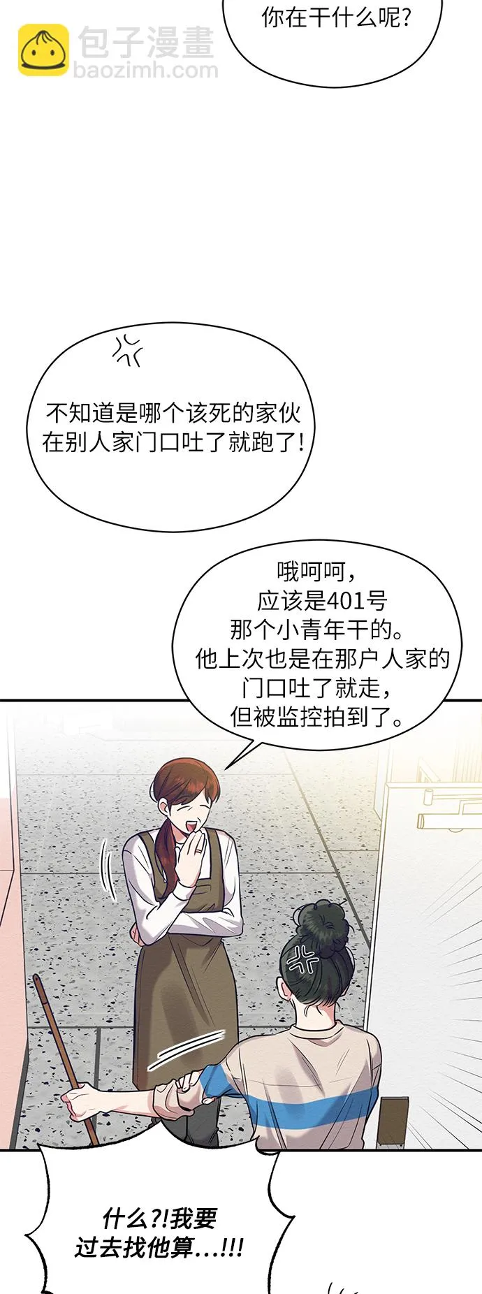 第20话 第32页