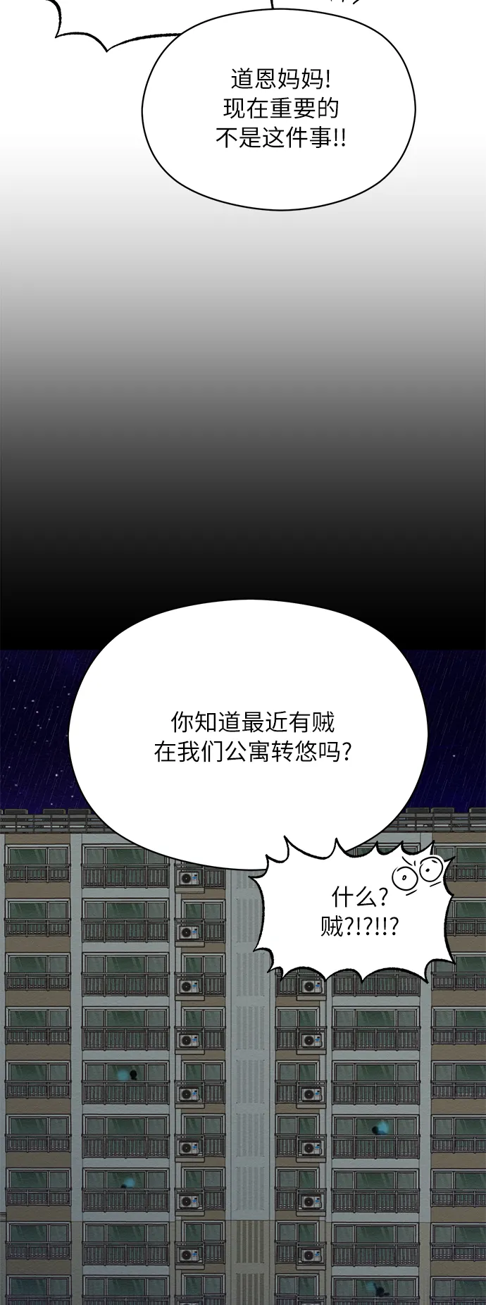 第20话 第33页