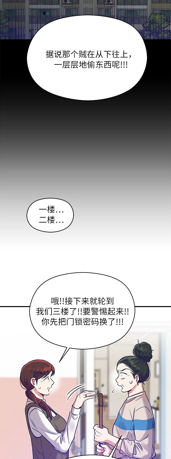 第20话 第34页