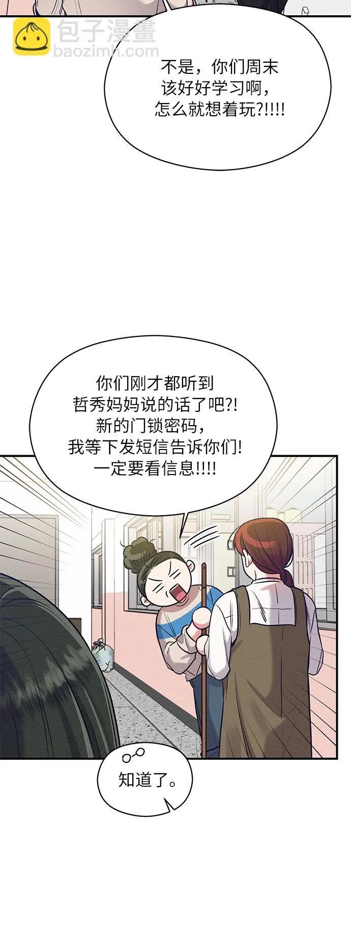 第20话 第36页