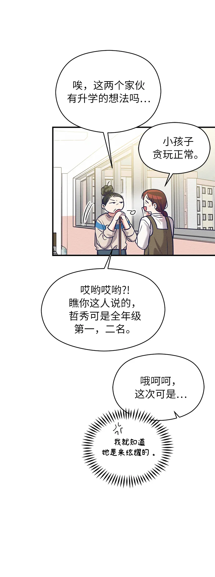 第20话 第37页