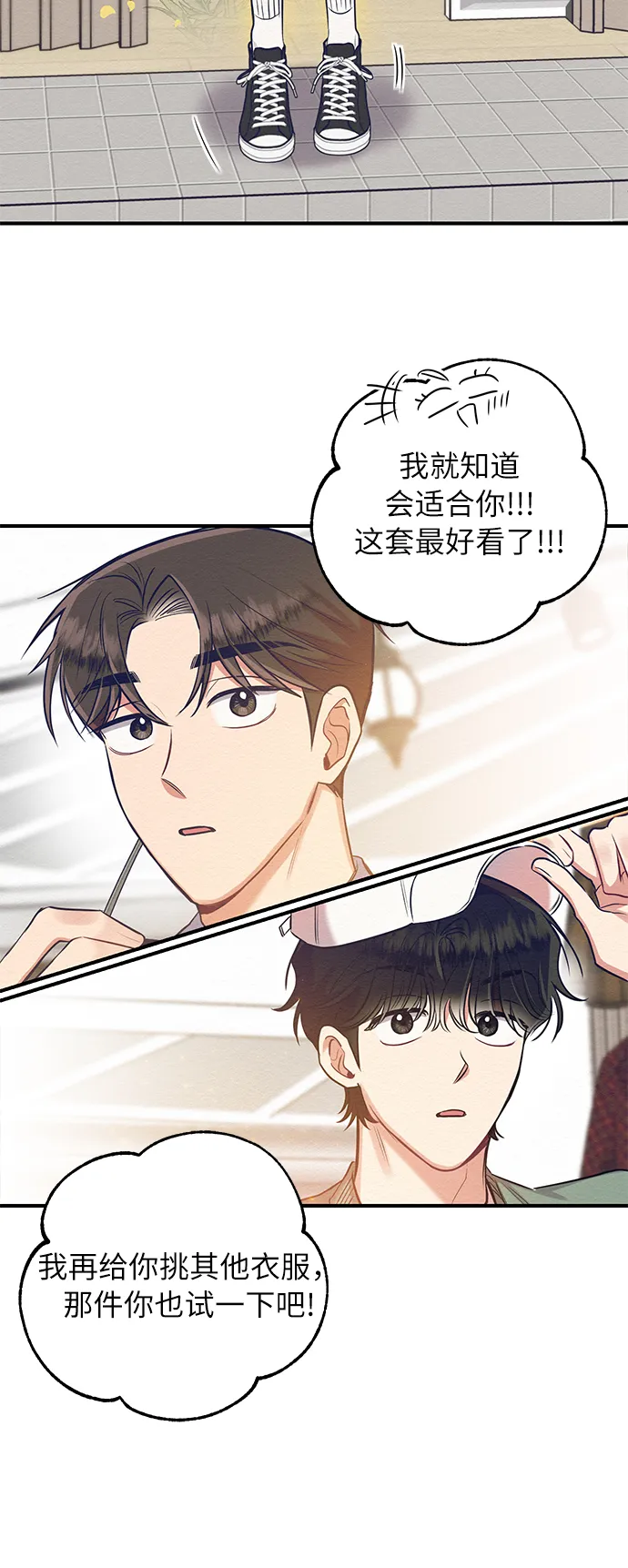 第20话 第42页