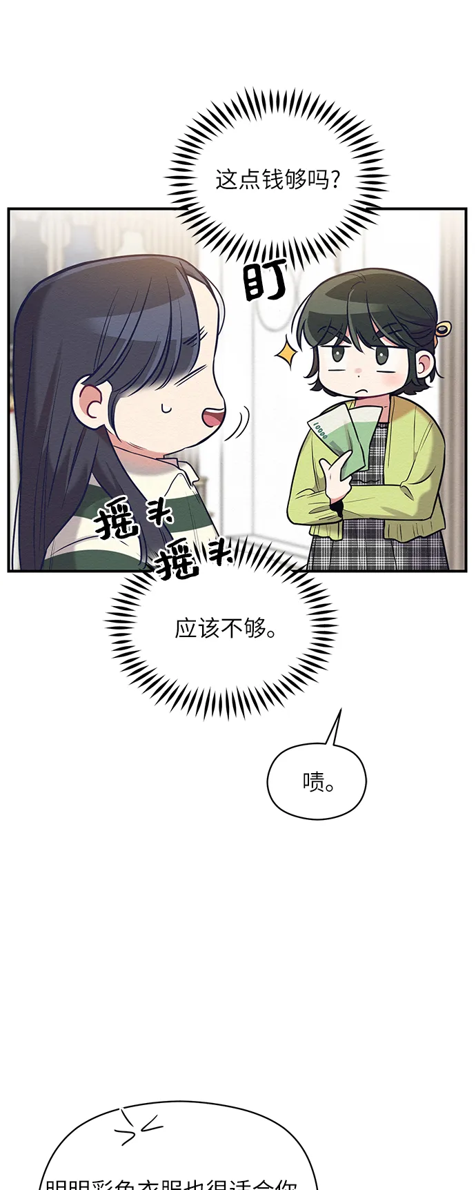 第20话 第43页