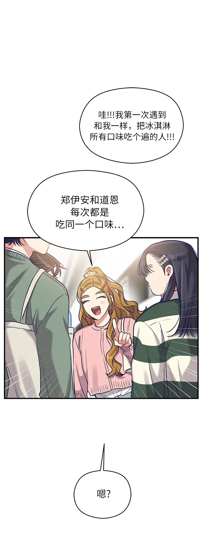 第20话 第50页