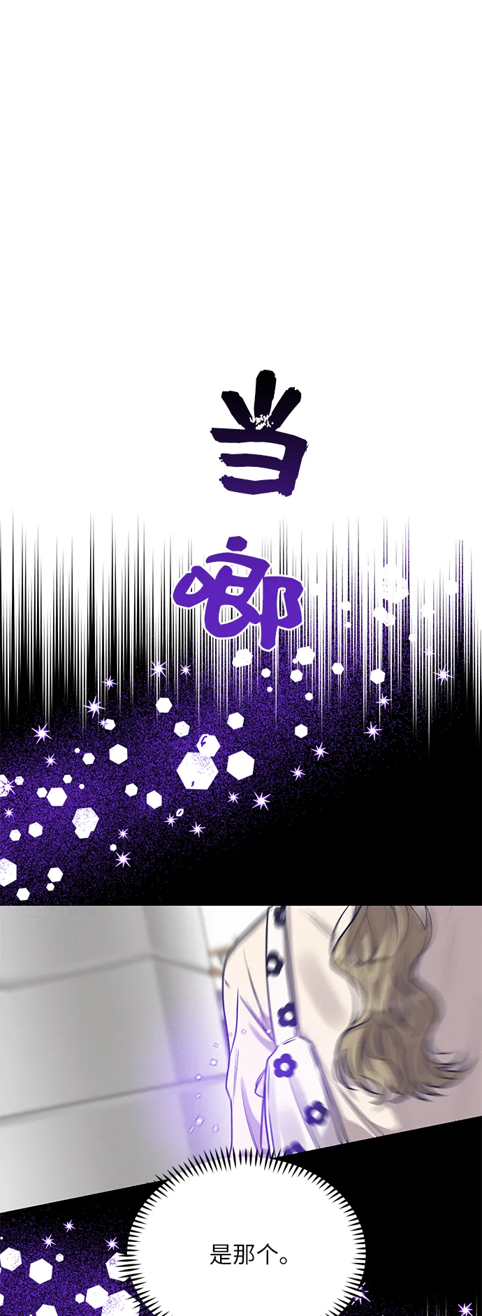 第20话 第52页