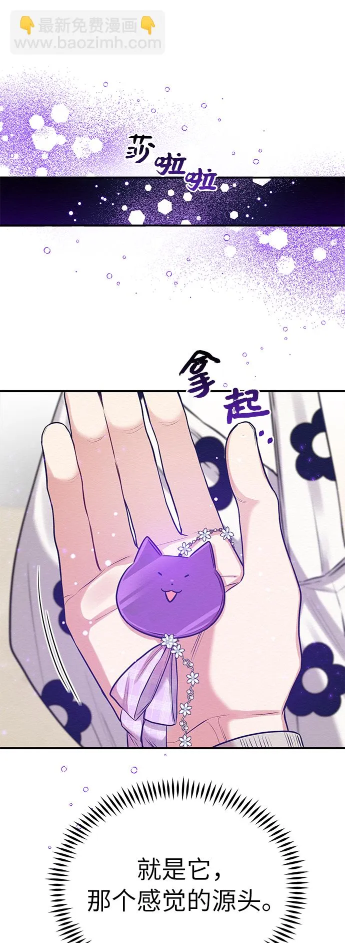第20话 第54页