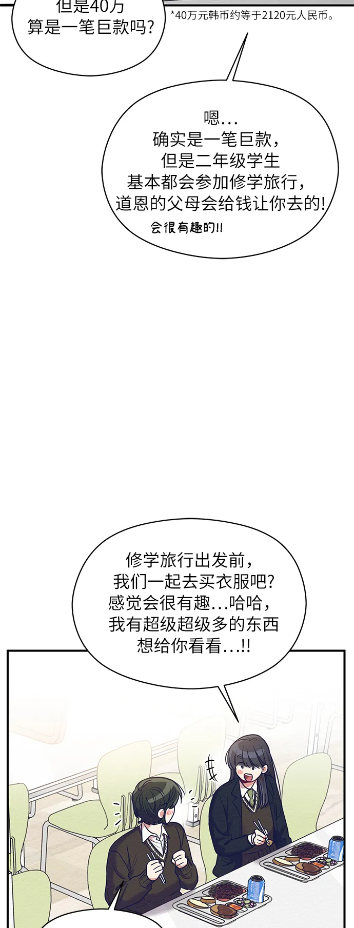 第19话 第57页