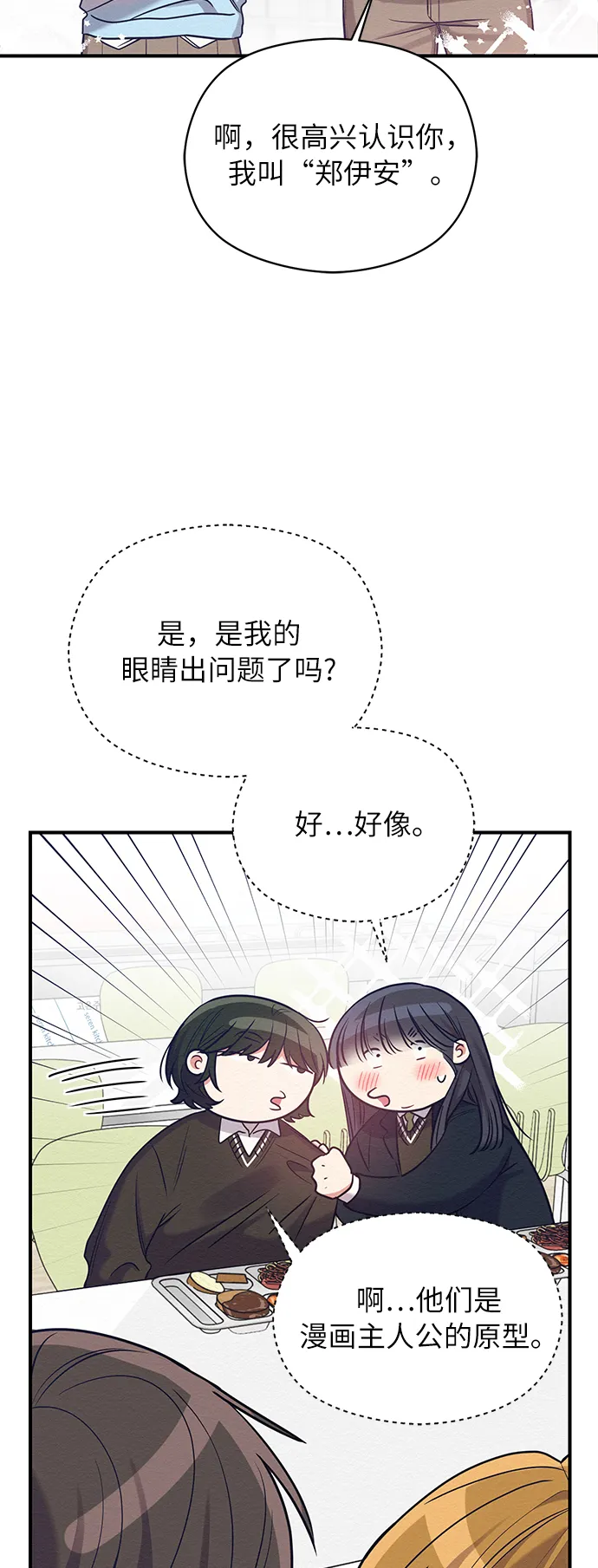 第19话 第60页