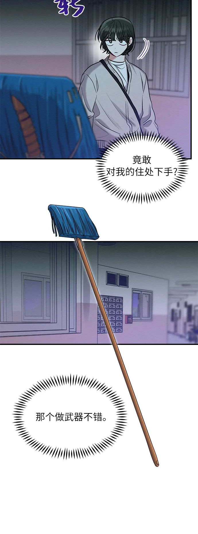 第21话 第51页