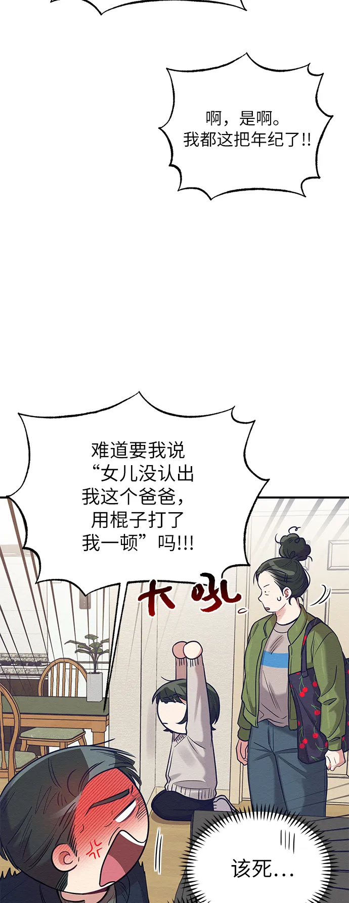 第22话 第15页