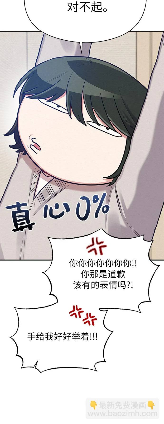 第22话 第17页