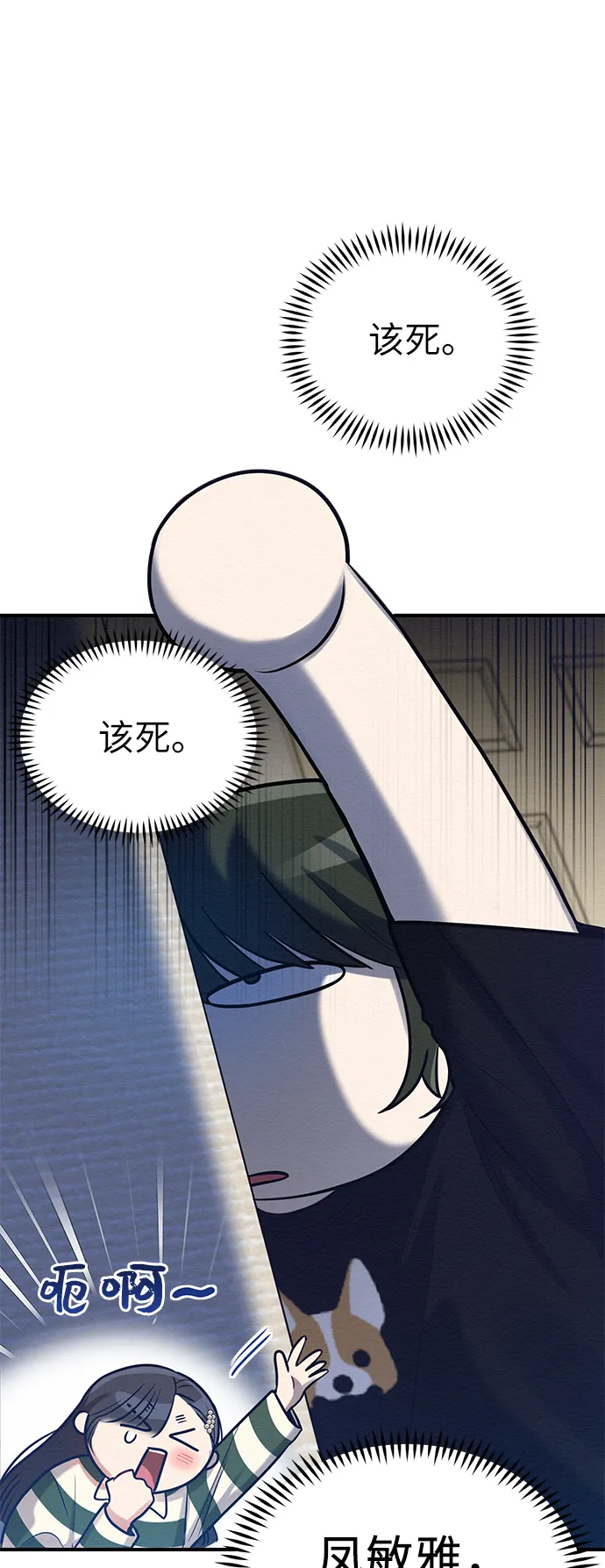 第22话 第40页