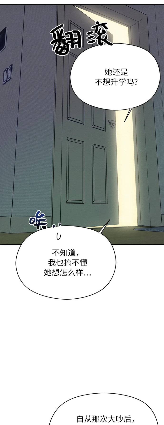 第22话 第42页