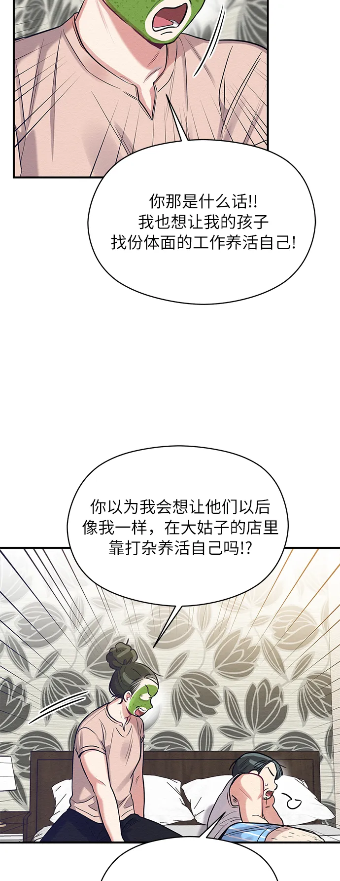 第22话 第45页