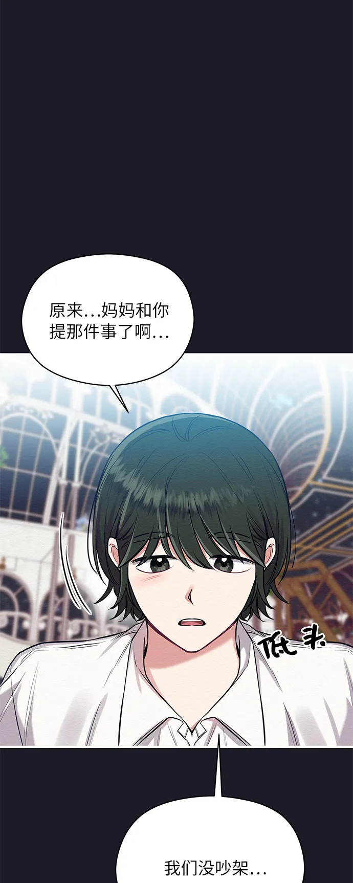 第22话 第51页