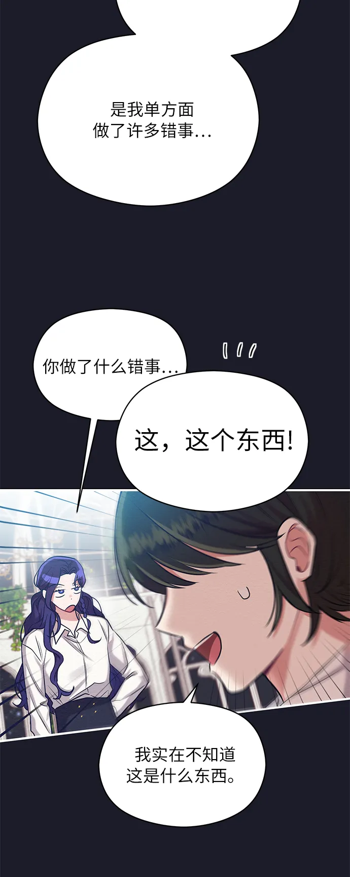 第22话 第52页