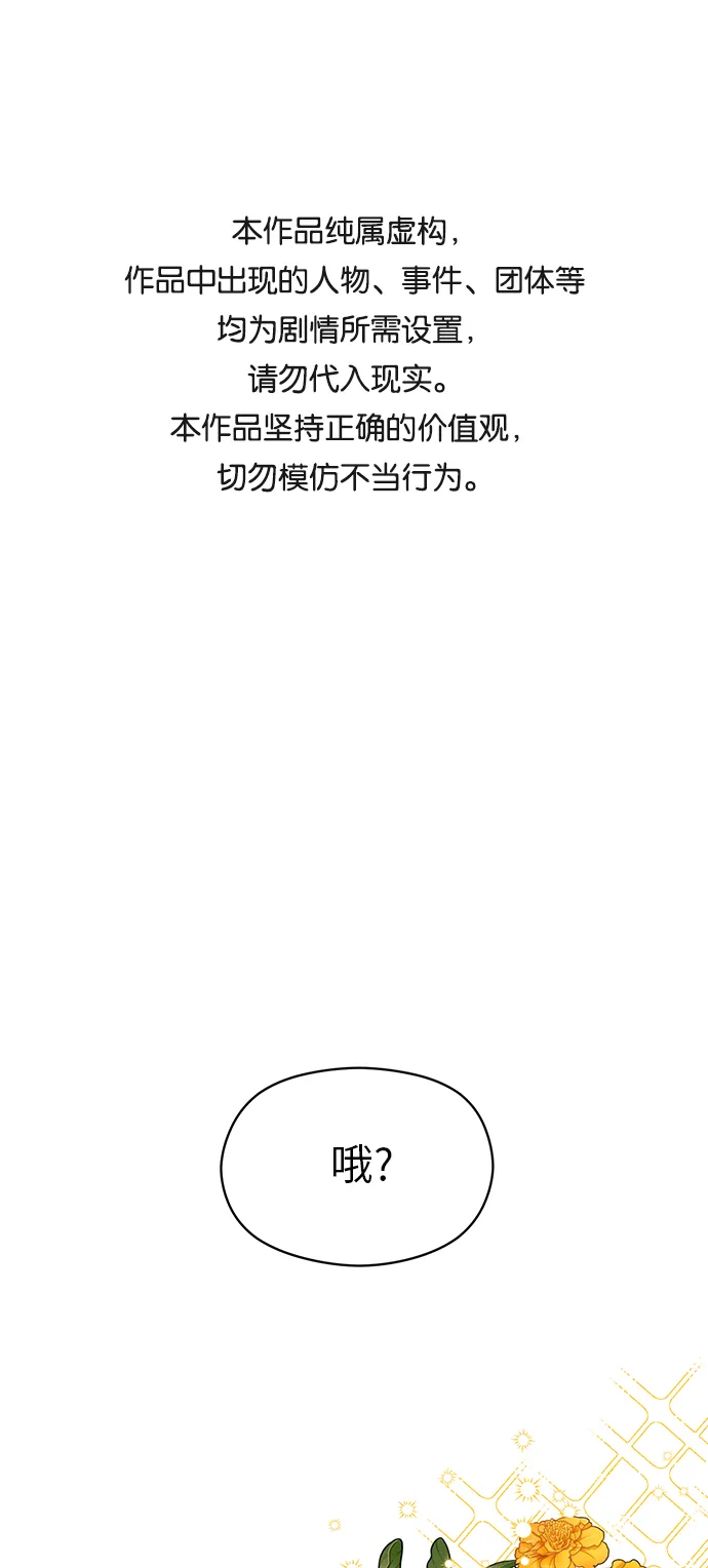 第23话 第1页