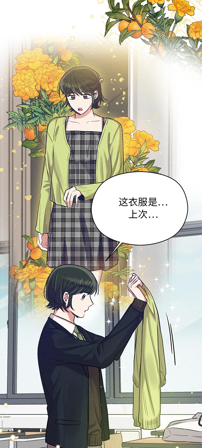 第23话 第2页