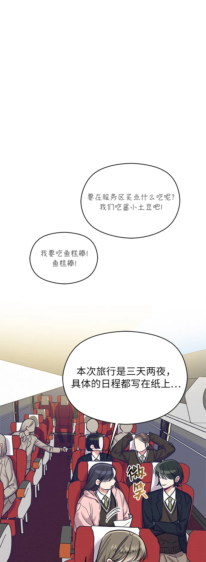 第23话 第5页