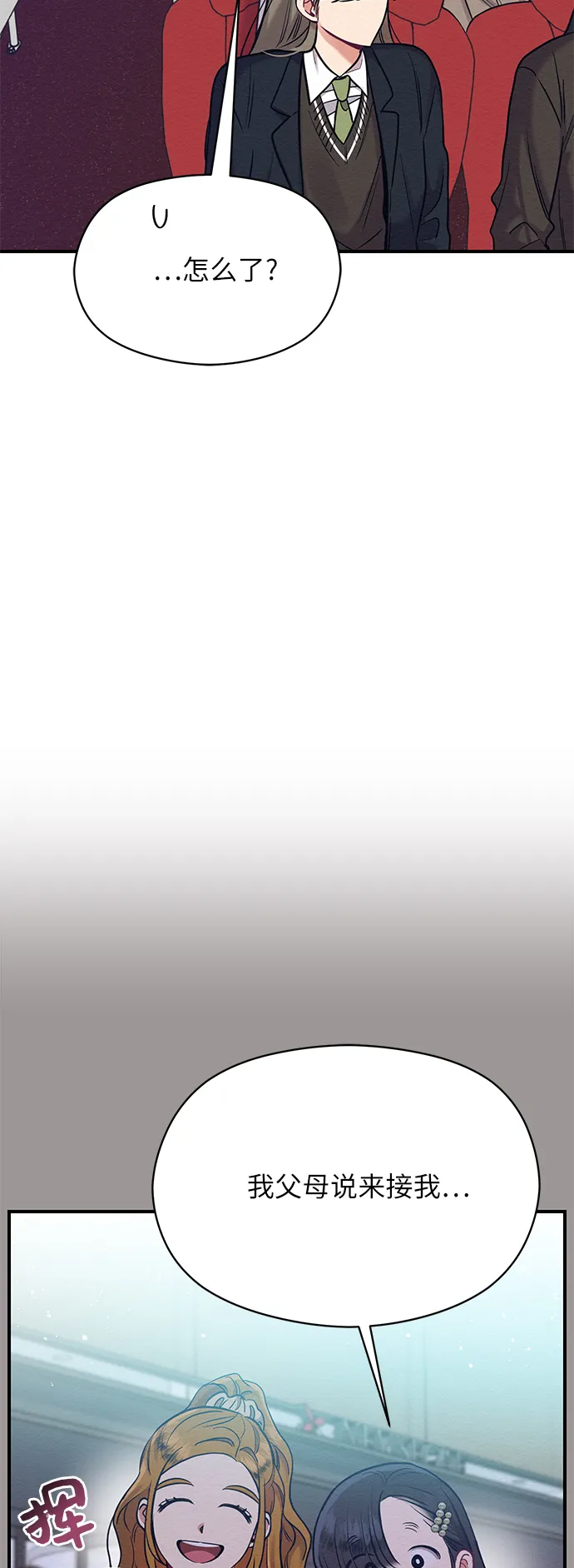 第23话 第6页