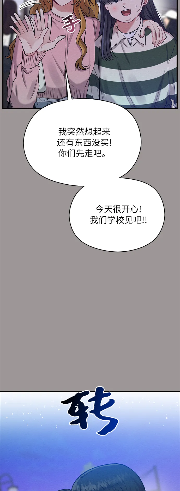 第23话 第7页