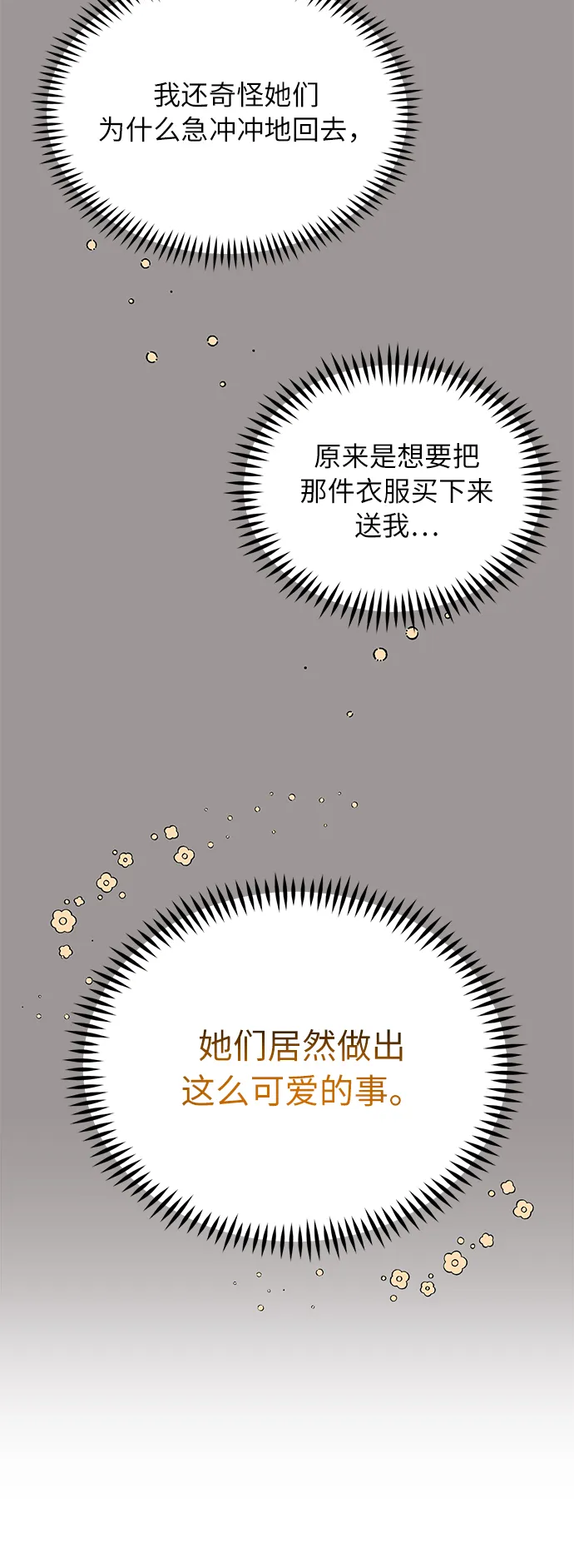 第23话 第9页