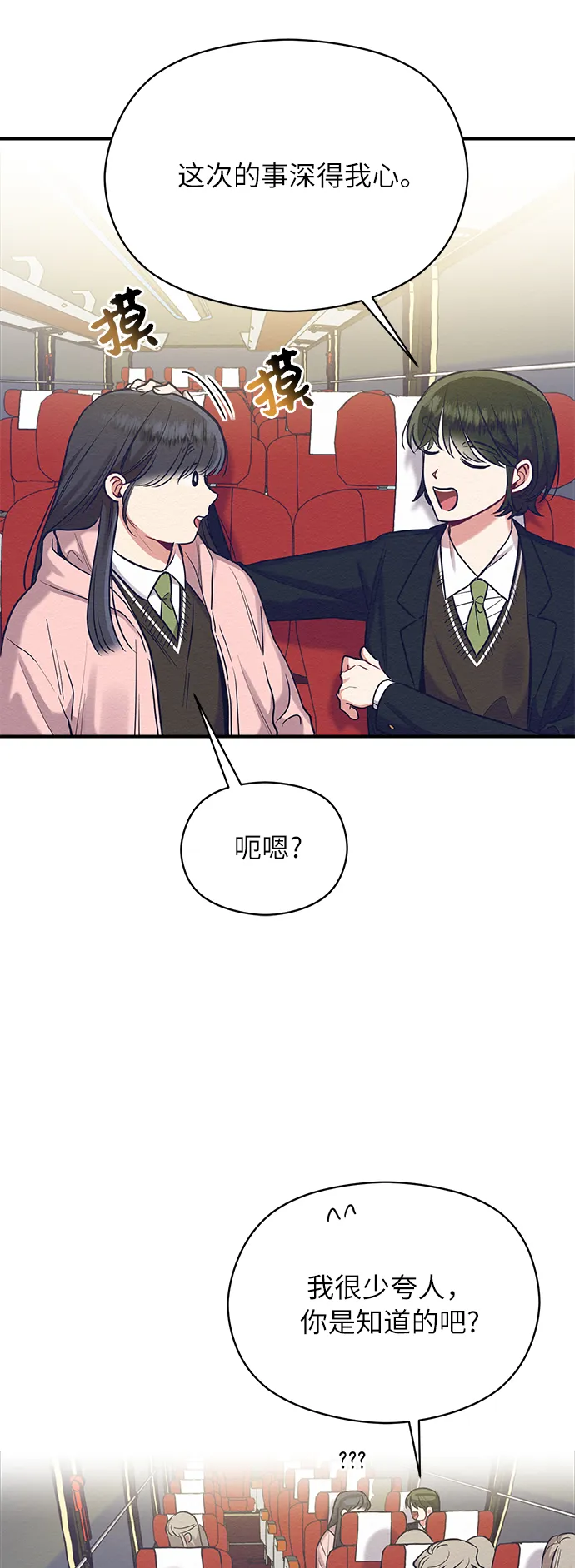 第23话 第10页