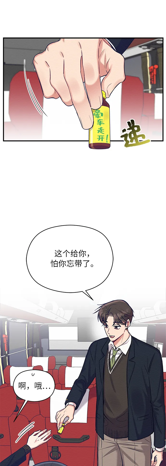 第23话 第12页