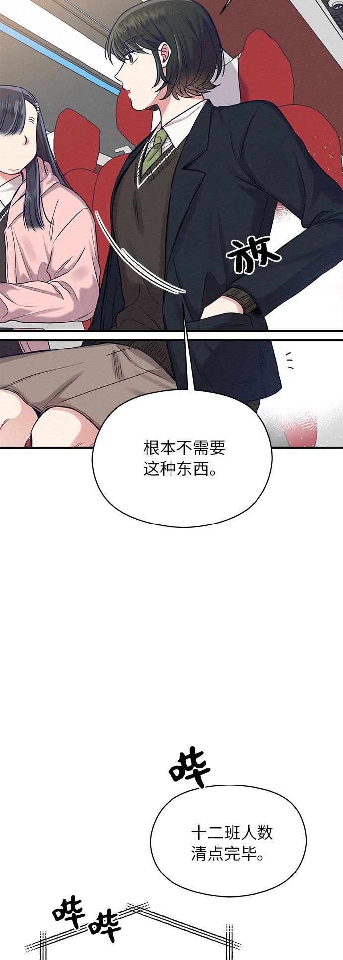 第23话 第16页