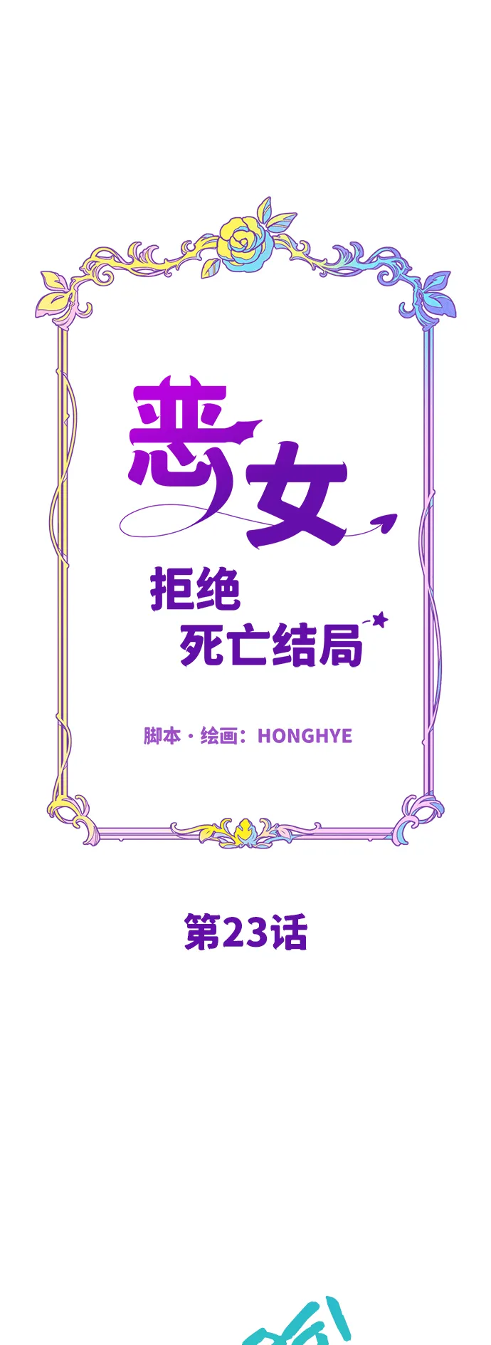 第23话 第18页
