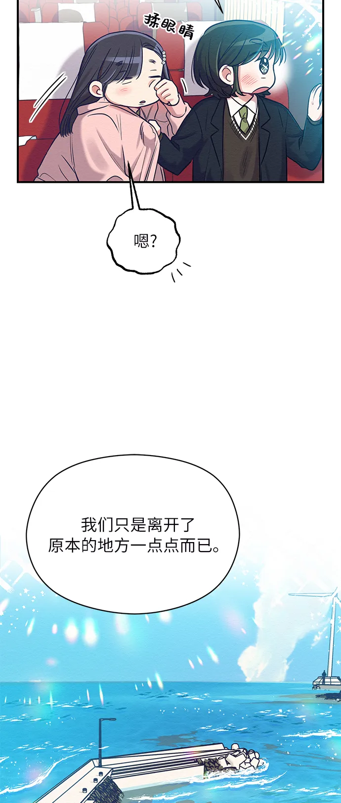 第23话 第24页