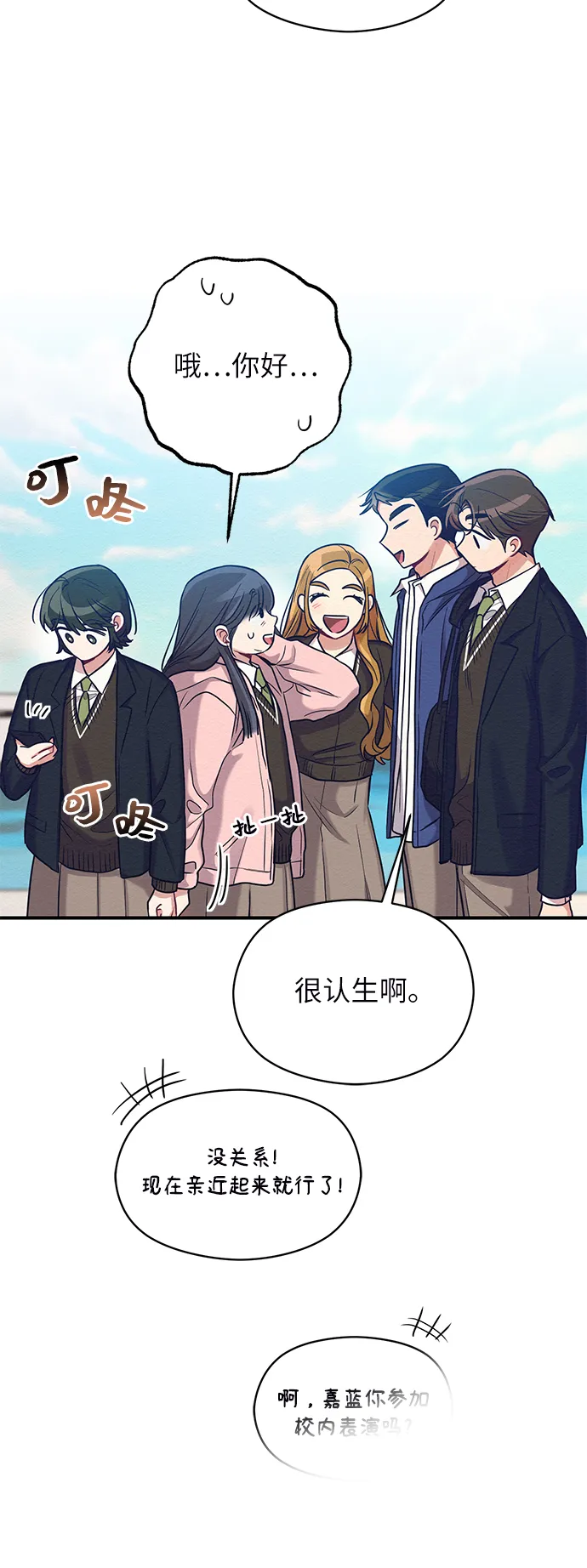 第23话 第31页