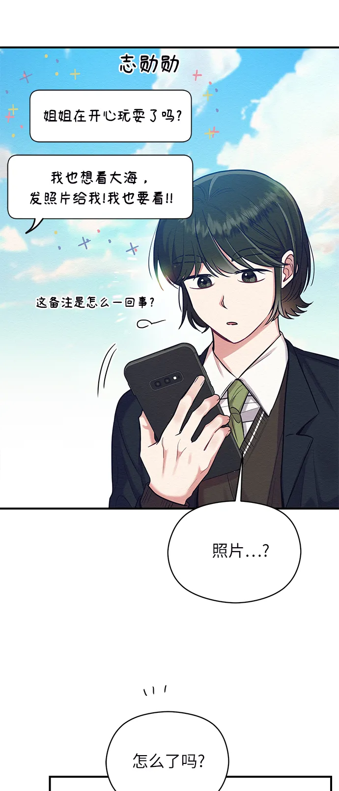 第23话 第32页