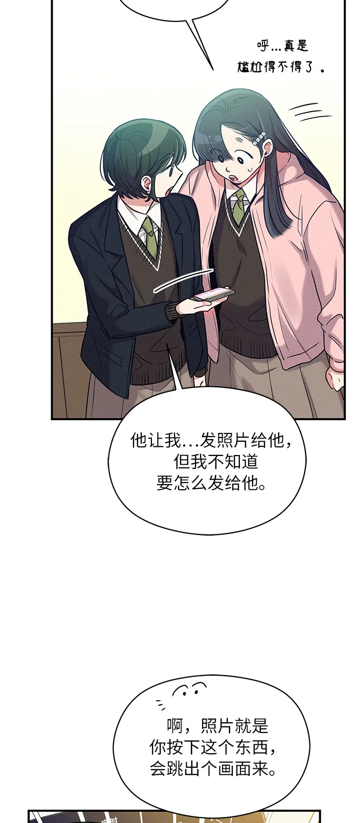第23话 第33页