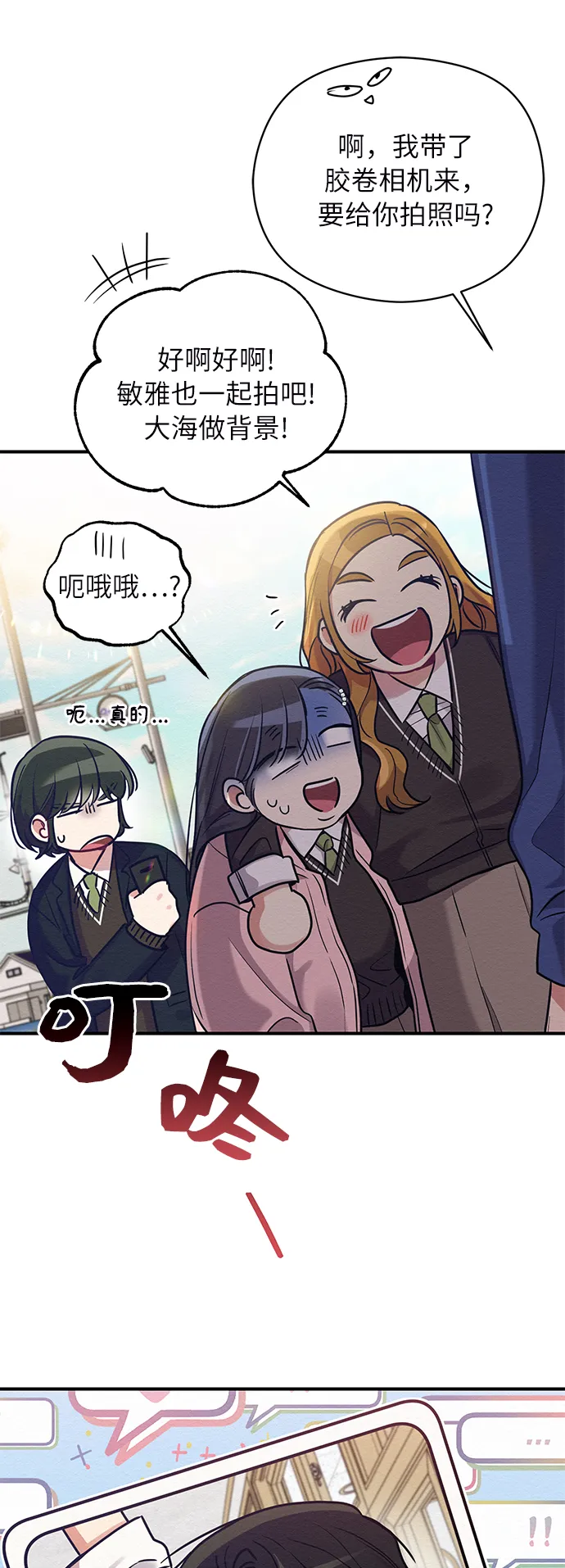 第23话 第38页