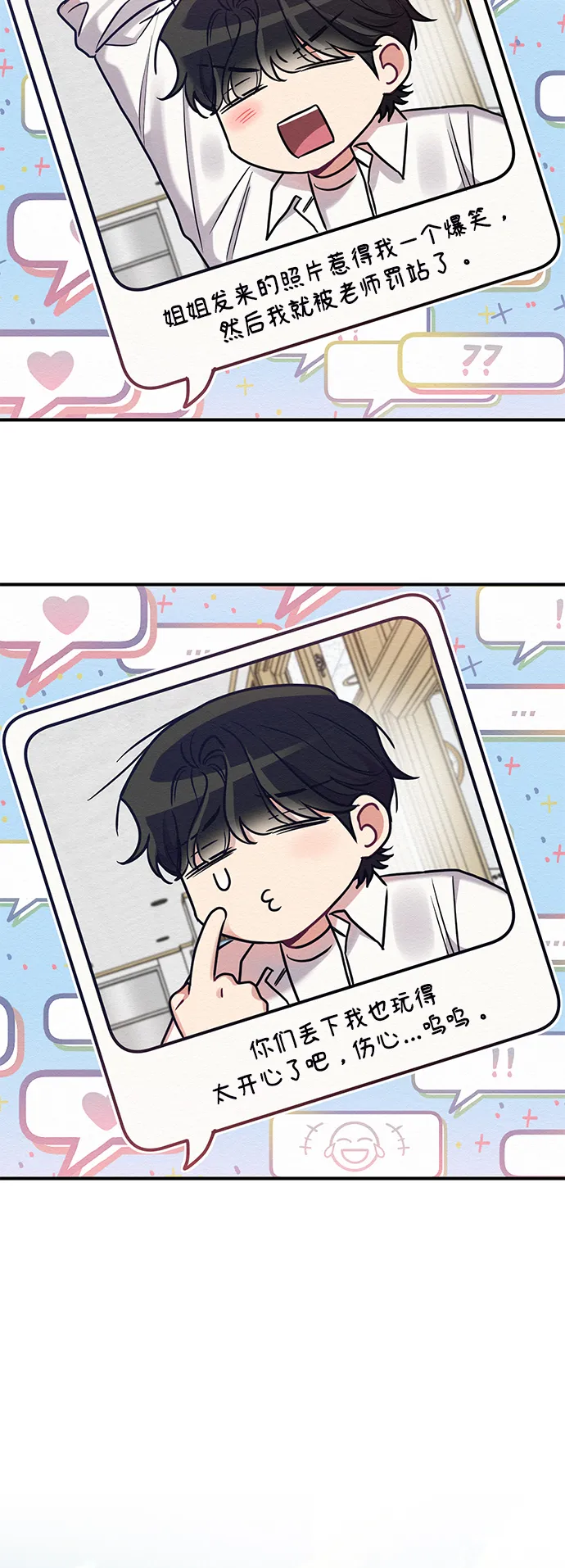 第23话 第39页