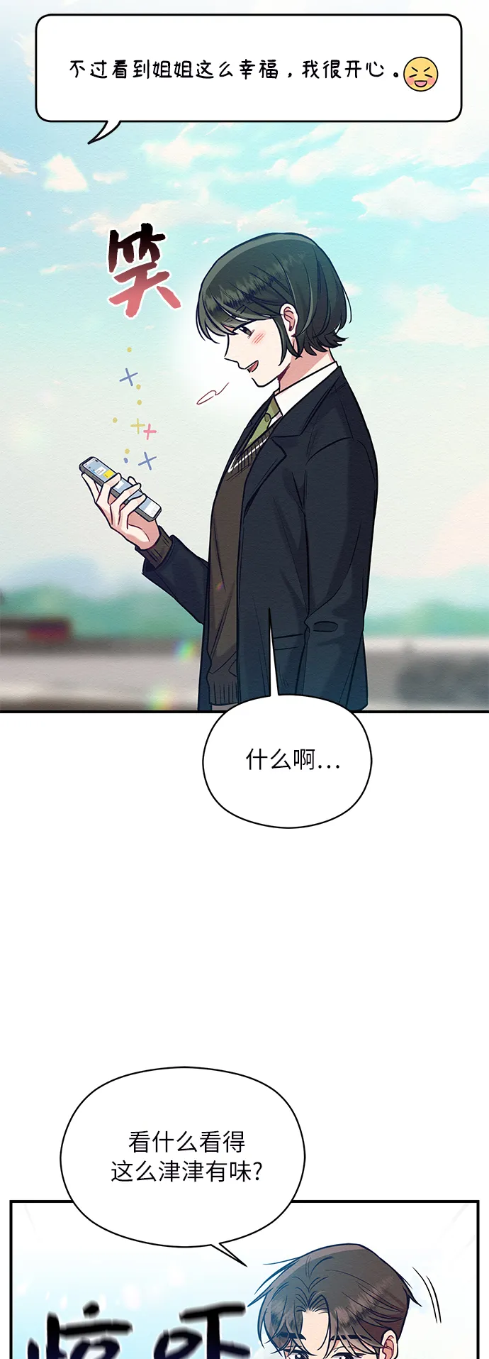 第23话 第40页