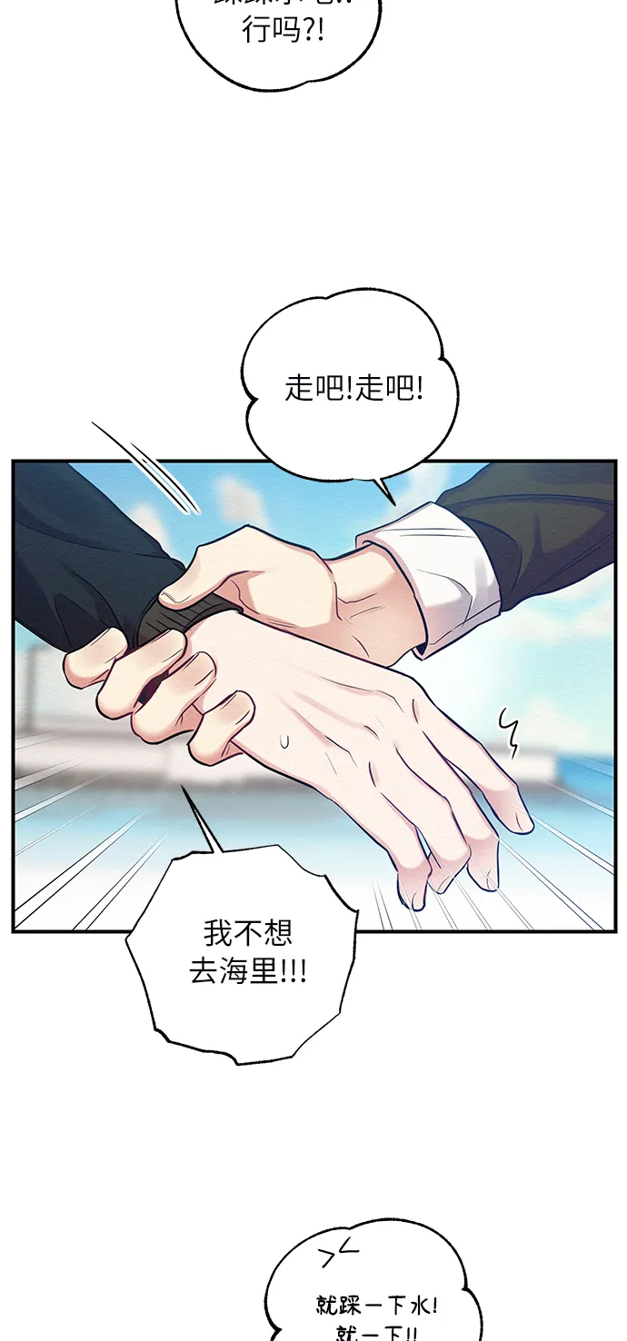第23话 第43页
