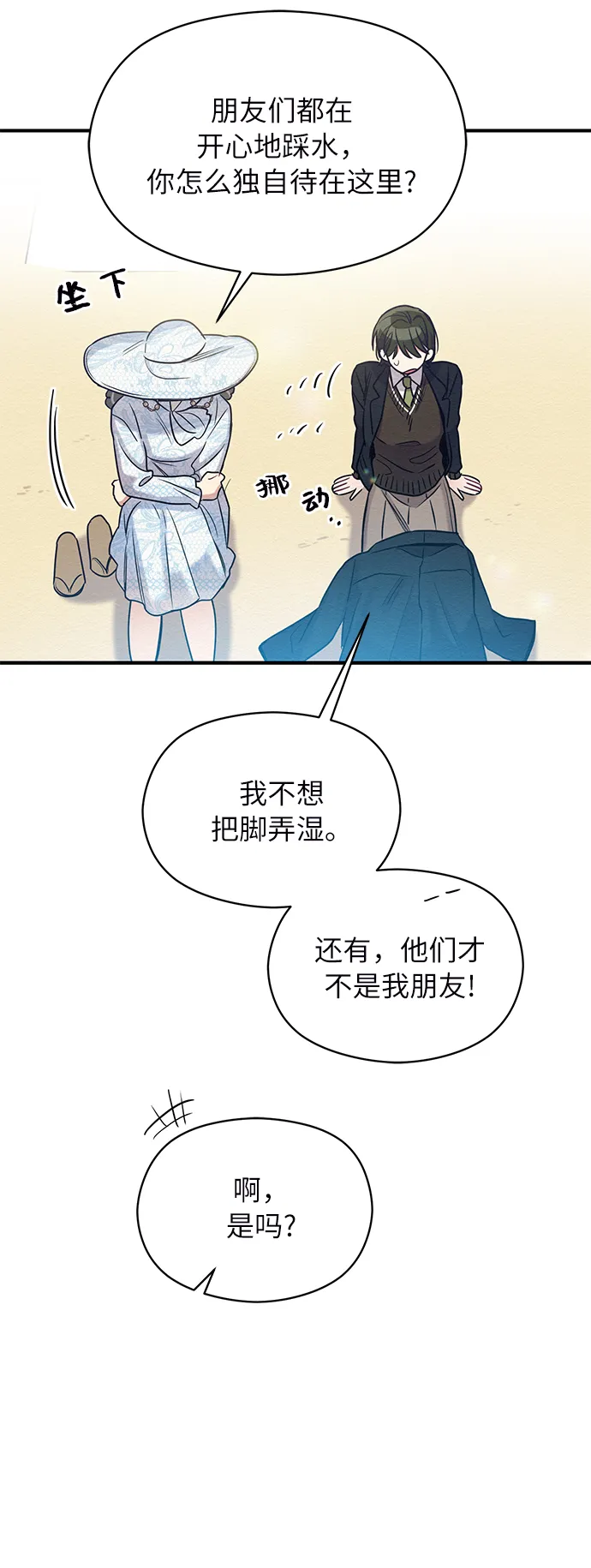 第23话 第49页
