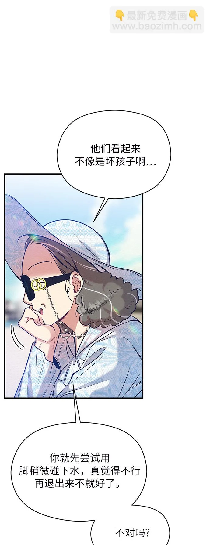 第23话 第50页