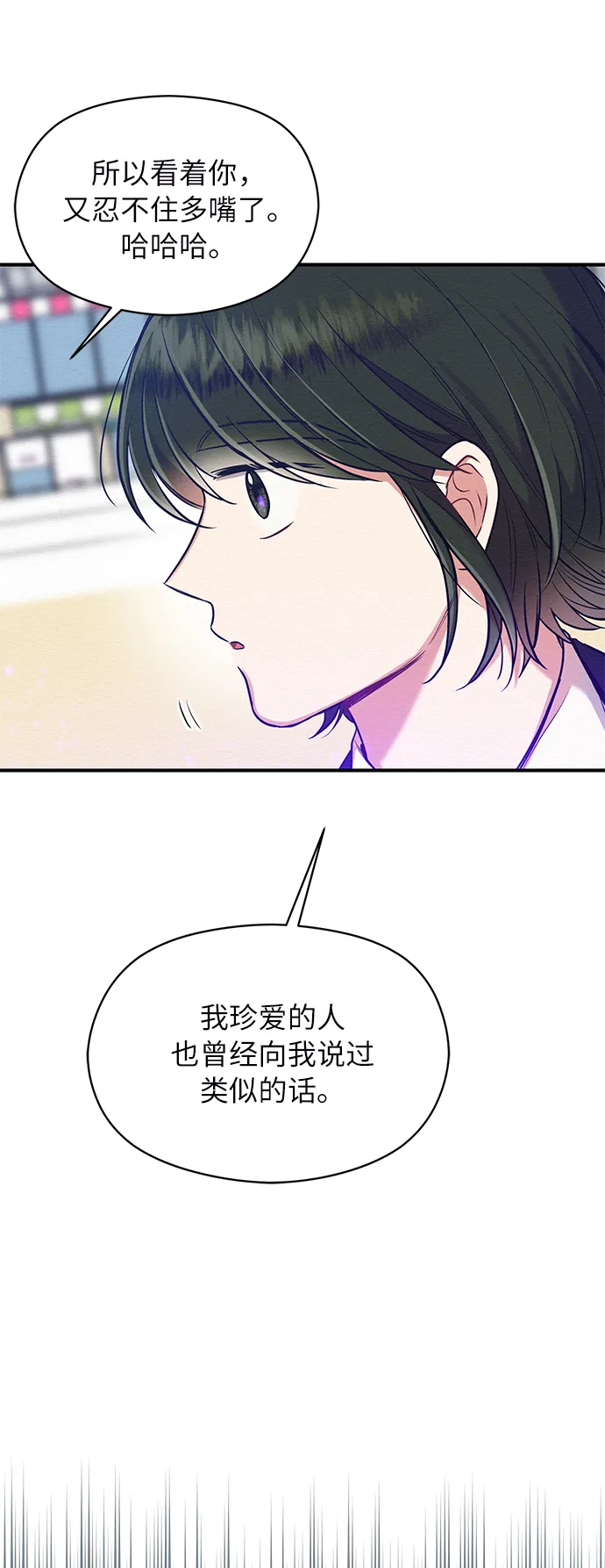 第23话 第53页