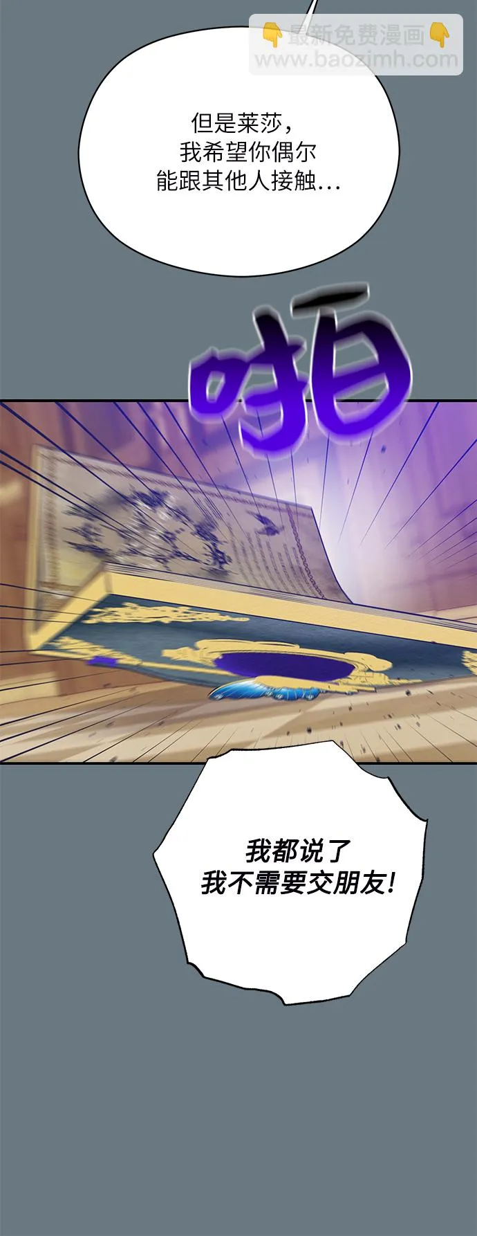 第23话 第56页