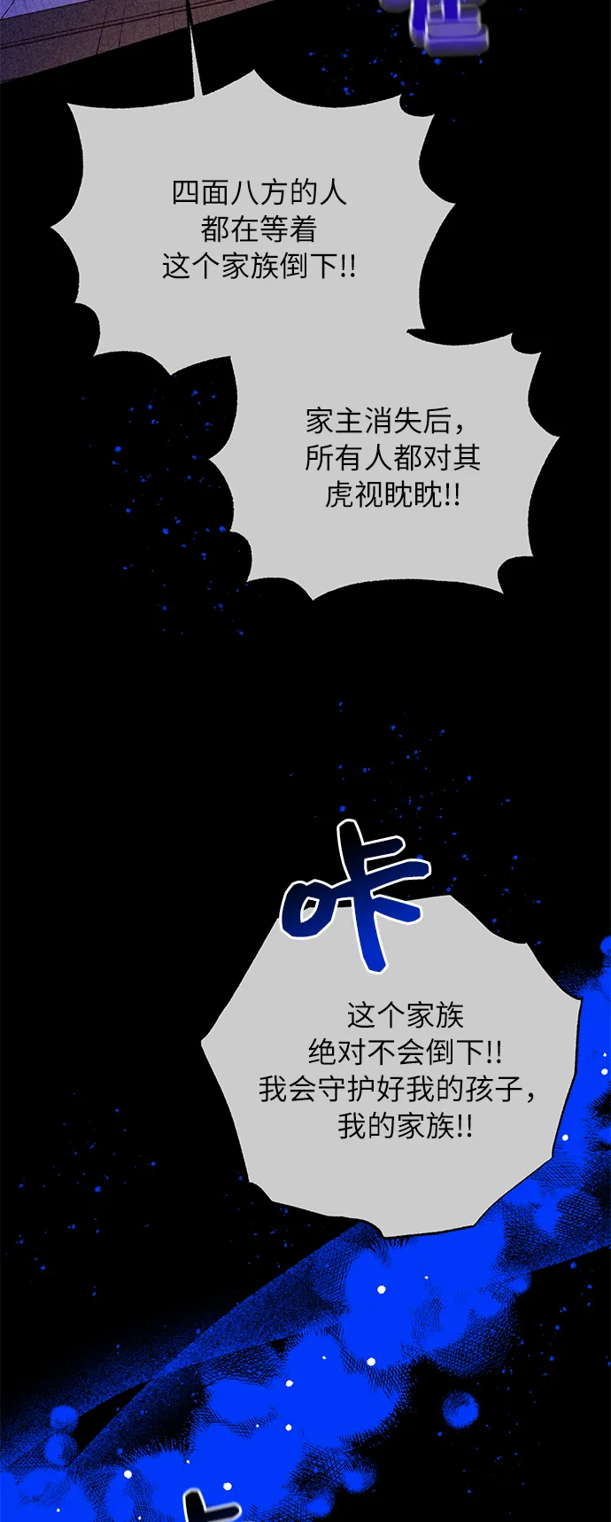 第23话 第62页