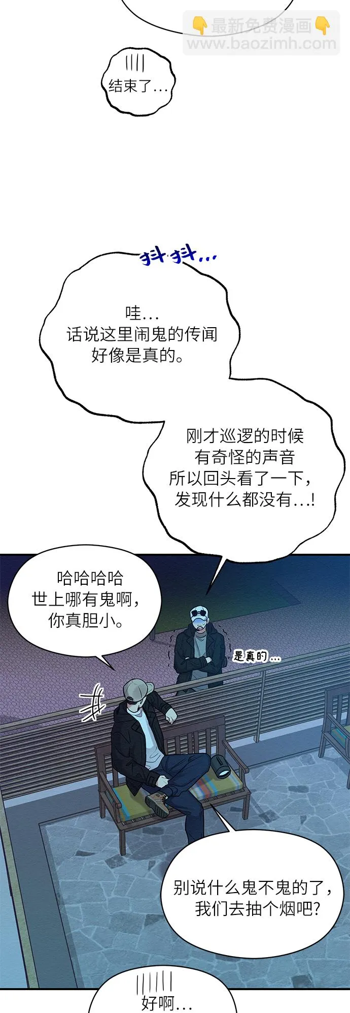 第26话 第24页