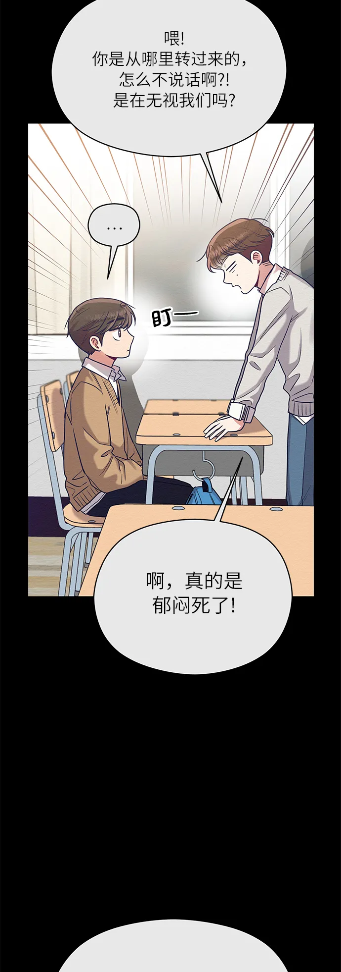 第26话 第34页
