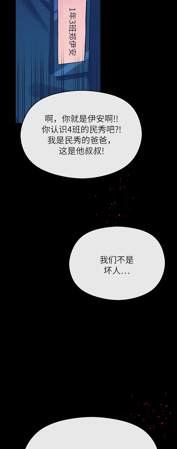 第26话 第41页